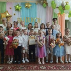 До свидания, детский сад!