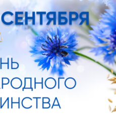 День народного единства