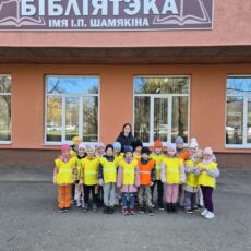 В гостях у библиотеки