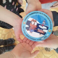 Повторяем правила безопасности