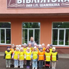 Путешествие в библиотеку