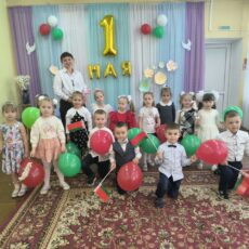 С праздником 1 мая!