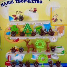 «Чудесные ежики»