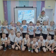 Международному дню зимних видов спорта посвящается