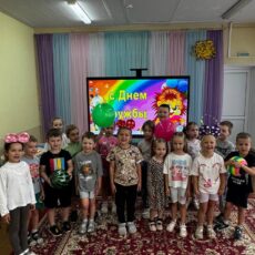 День дружбы